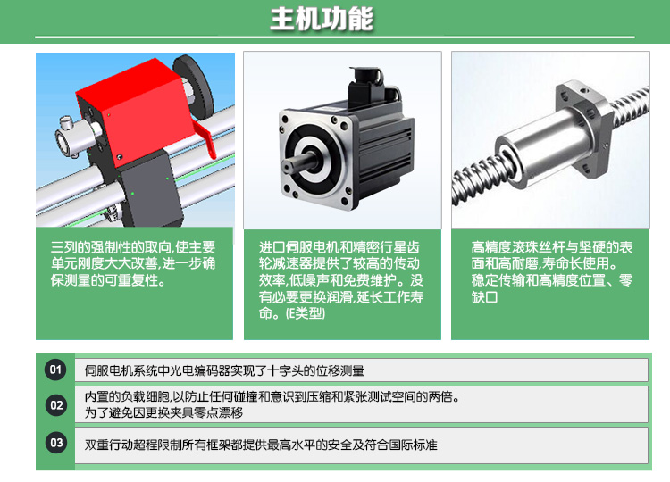 WDS系列數顯式電子萬能試驗機(單臂式)