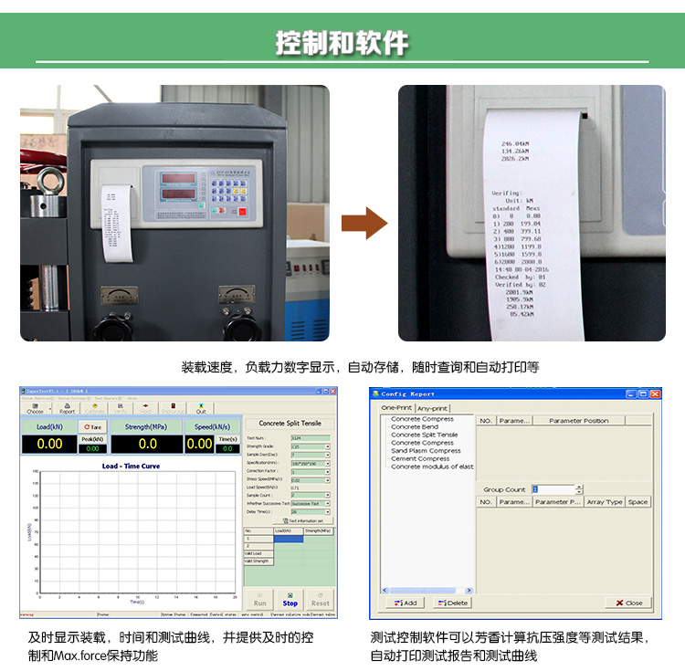 YAW-100B恒應力壓力試驗機