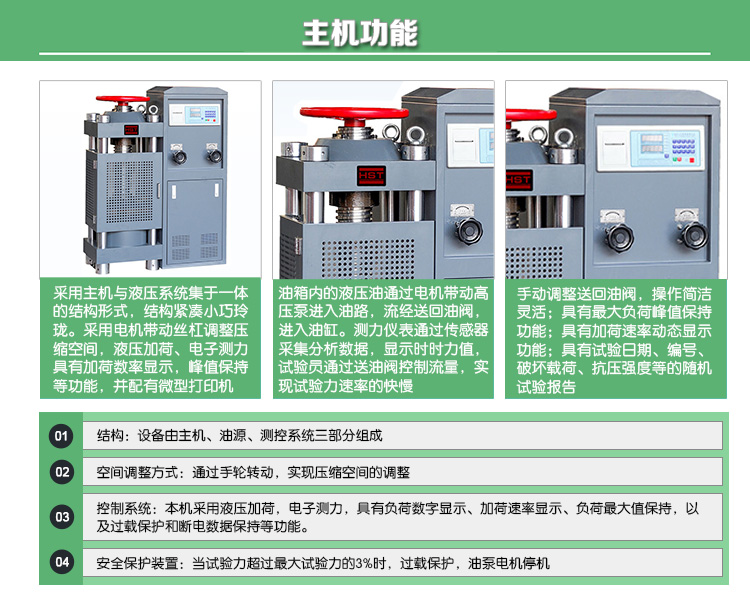 YES-2000噸數顯式壓力試驗機(電動絲杠)